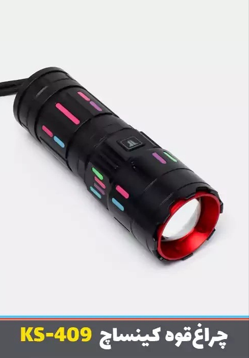 چراغ قوه پلیسی زوم دار کینساچ مدل KS-409